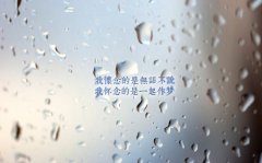 突然下雨没带伞的心情说说