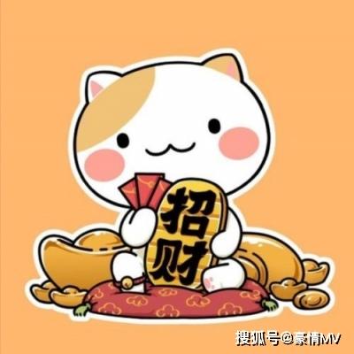 人财两旺的图片微信头像(36张)