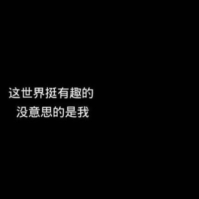 2024最流行带字微信头像(18张)