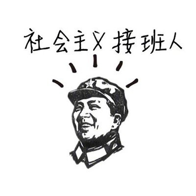 2024最流行带字微信头像(18张)